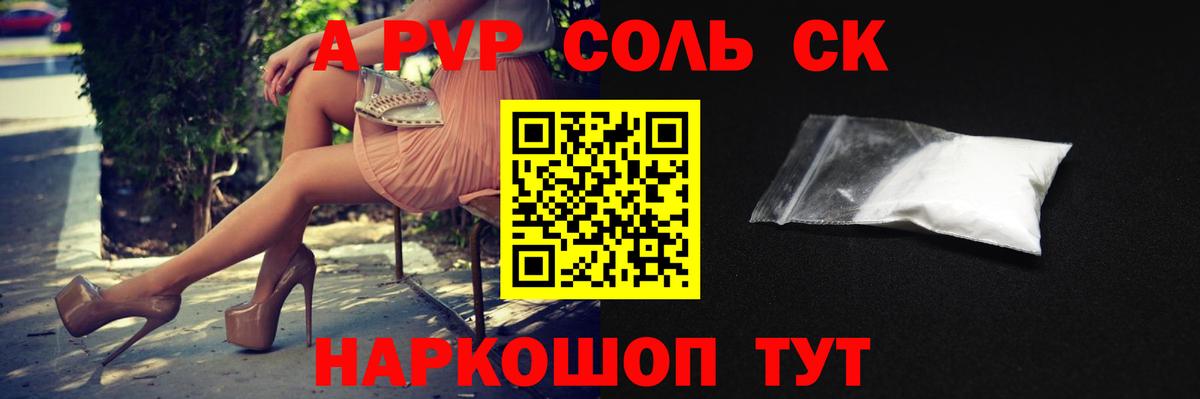 где можно купить   Альфа ПВП СК КРИС  Вход с VPN  Павловский Посад  Альфа ПВП СК КРИС 