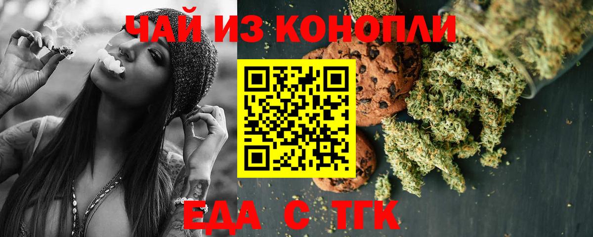 Canna-Cookies марихуана  Вход с VPN  Павловский Посад 