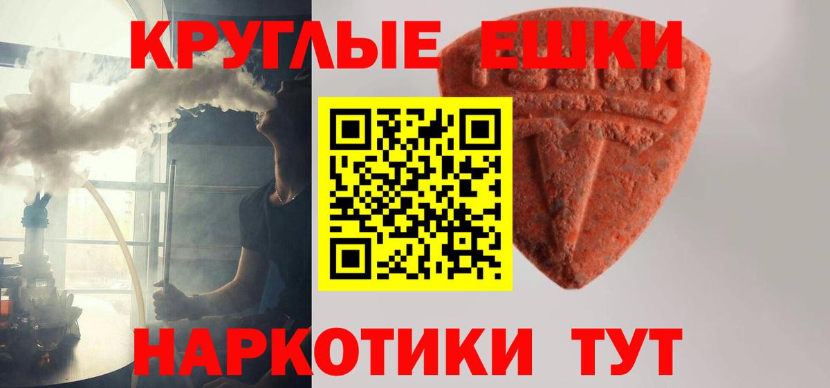 Павловский Посад  ЭКСТАЗИ  Вход с VPN  Ecstasy XTC  Экстази Punisher 