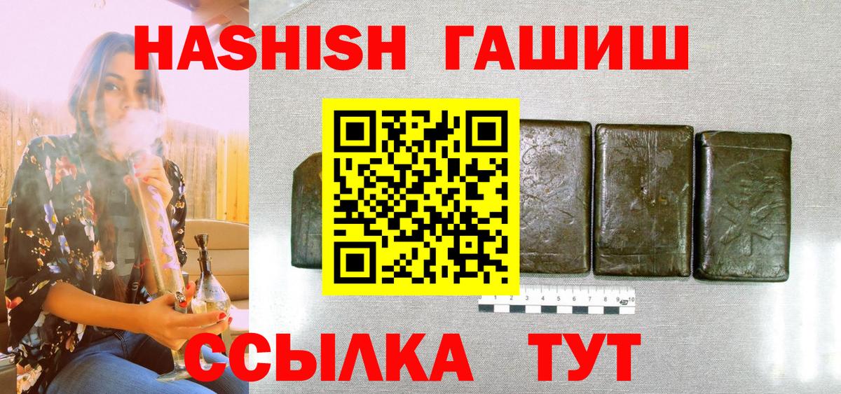 Павловский Посад  ГАШИШ гашик  ГАШ VHQ  Вход с VPN 