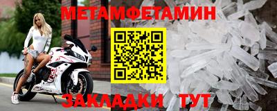 метамфетамин Добрянка