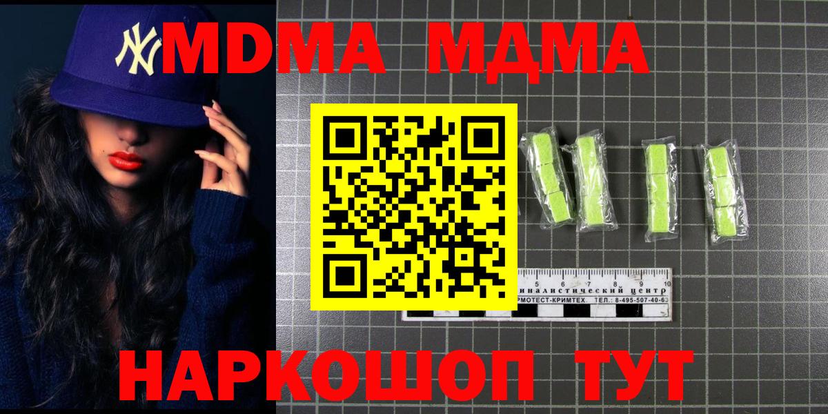 Павловский Посад  MDMA  Вход с VPN  МДМА VHQ 