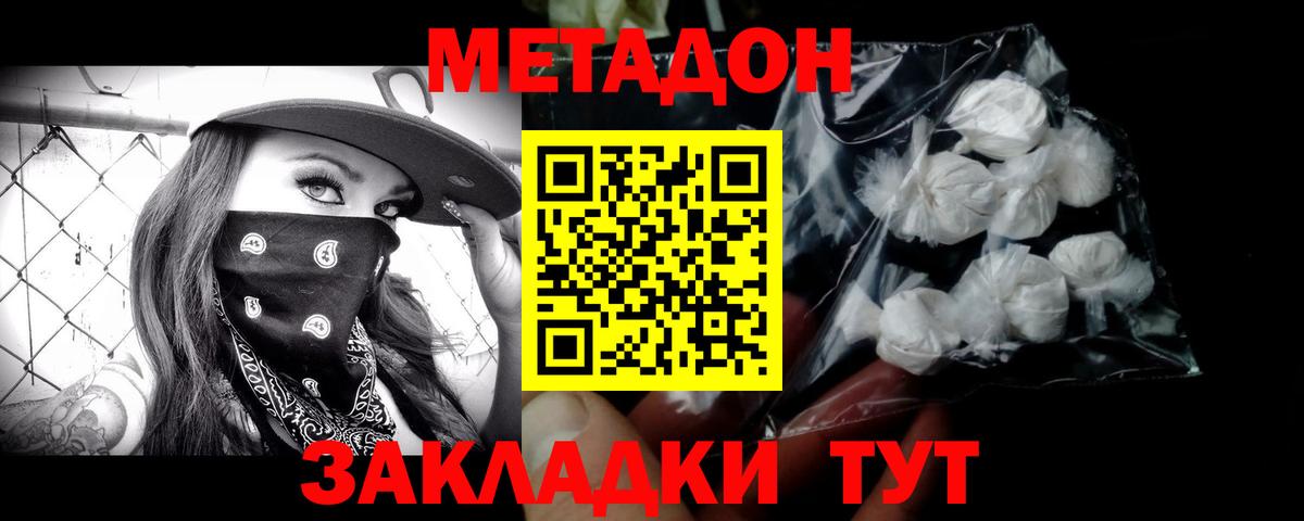 mega ссылка  Вход с VPN  Павловский Посад  МЕТАДОН VHQ 