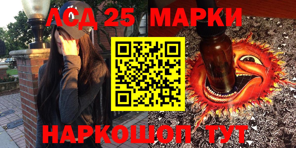 Павловский Посад  Марки N-bome 1,8мг  Марки N-bome 1,8мг  Вход с VPN 