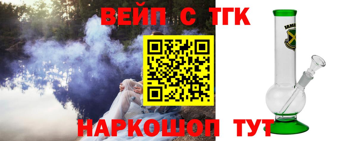 ТГК концентрат Павловский Посад