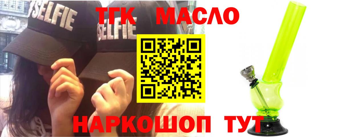 Дистиллят ТГК Wax  Вход с VPN  Павловский Посад  ТГК гашишное масло 