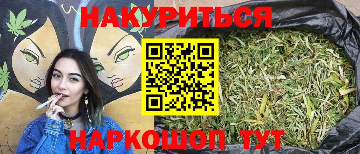 Каннабис Bruce Banner Павловский Посад
